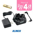 アルインコ EBP-179 バッテリーパック [単3乾電池1本モデル用] / 特定小電力 トランシーバー インカム ALINCO DJ-P321 DJ-P221A DJ-P222 DJ-P421A DJ-P422B-T DJ-PX31