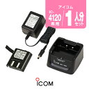 《即日発送OK》アイコム IC-4120/IC-4110用 充電器・バッテリー 1人分セット (BP-258×1, BC-180×1) / 特定小電力 トランシーバー インカム ICOM IC-4120BT IC-4110D IC-4188W KB-3000