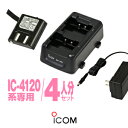 アイコム IC-4110用 充電器・バッテリー 4人分セット (BP-258×4,BC-181×2,BC-188×1) / 特定小電力トランシーバー インカム ICOM IC-4110 IC-4100 IC-4110D IC-4188W