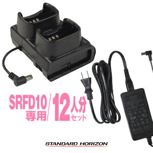 八重洲無線 SRFD10用 充電器 12人分セット (SBH-47×6,SAD-52A×1) / 特定小電力 トランシーバー 無線機 ..
