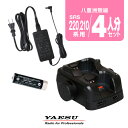 八重洲無線 SRS210A,220A用 充電器・バッテリー 4人分セット (SBR-17MH×4,SBH-40×2,SAD-52A×1) / 特定小電力 トラン...