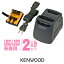 ケンウッド UBZ-LP20/UTB-10用 充電器・バッテリー 2人分セット (UPB-5N×2,UBC-2(G)×1) / 特定小電力トランシーバー 無線機 インカム ケンウッド デミトス20 KENWOOD DEMITOSS UBZ-LP20 UBZ-LM20 UTB-10