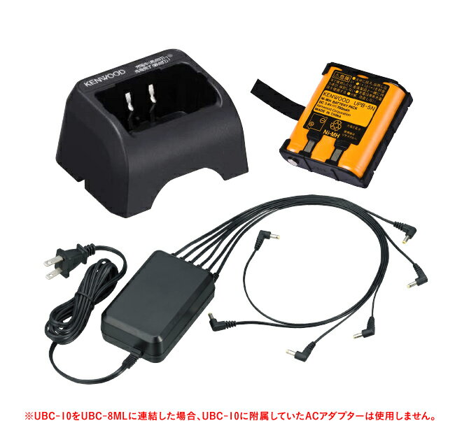 ケンウッド UBZ-LS20/UTB-10用 充電器・バッテリー 2人分セット (UPB-5N×2,UBC-10×2,UBC-8ML×1) / 特定小電力 トランシーバー 無線機 デミトス20 KENWOOD DEMITOSS UBZ-LS27R UBZ-LP20 UBZ-LM20 3