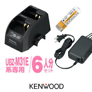 ケンウッド UBZ-M31E用 充電器・バッテリー 6人分セット (UPB-7N×6,UBC-9CR×3,UBC-8ML×1) / 特定小電力 トランシーバー 無線機 インカム デミトスミニ KENWOOD UBZ-M31 UBZ-M51