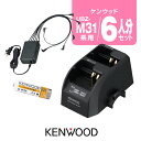 ケンウッド UBZ-M31E用 充電器・バッテリー 6人分セット (UPB-7N×6,UBC-9CR×3,UBC-8ML×1) / 特定小電力 トランシーバー ...