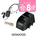 ケンウッド UBZ-M31E用 充電器・バッテリー 8人分セット (UPB-7N×8,UBC-9CR×4,UBC-8ML×1) / 特定小電力 トランシーバー 無線機 インカム デミトスミニ UBZ-M31 UBZ-M51