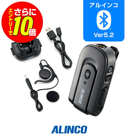 アルインコ EME-80BMA イヤホンマイク  / 特定小電力 トランシーバー インカム ワイヤレス マイク ブルートゥース DJ-P421A DJ-P422B-T DJ-DPS71 DJ-DPX2