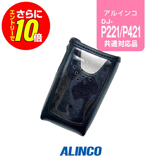 ※ メーカー希望小売価格はメーカーカタログに基づいて掲載しています 。 アルインコ DJ-P221,DJ-P222,DJ-P22用 【対応するトランシーバー】 ■アルインコ DJ-P221M DJ-P221L DJ-P222M DJ-P222L DJ-P22 【特徴】 装着した状態での操作性を確保 アルインコ DJ-P22,DJ-P221用アルインコ純正ソフトケース。 スペック メーカー保証原則的にオプション類には保証がございません。 発送について 発送分類ネコポス(ポスト投函)1,980円以上送料無料ALINCO(アルインコ)ソフトケース ESC-51 アルインコ DJ-P221,DJ-P222,DJ-P22用 【対応するトランシーバー】 ■アルインコ DJ-P221M DJ-P221L DJ-P222M DJ-P222L DJ-P22 【特徴】 装着した状態での操作性を確保 !!!お取り寄せ商品について!!! メーカー在庫のあるお取り寄せ商品であれば、通常ご注文日から1〜3営業日程での発送となりますが、納期については在庫照会後に改めてお伝えいたします。 なお、お取り寄せ品は例外なく返品不可となります。ご了承ください。 14時を過ぎますと翌営業日までメーカーへの在庫確認や発注が行えません。 !!!オプション保証期間について!!! トランシーバー本体以外のイヤホンマイク・充電器等のオプションは、メーカー純正品、オリジナル品を問わず保証期間がございません。 また、一部例外を除きほぼすべてのオプションは修理不可となっており、買い替え推奨品となるためご了承ください。
