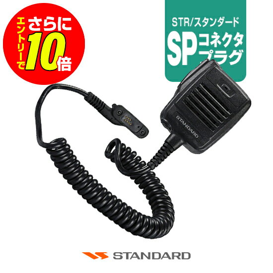 楽天市場】vxd30（無線・トランシーバー用アクセサリー｜アクセサリー
