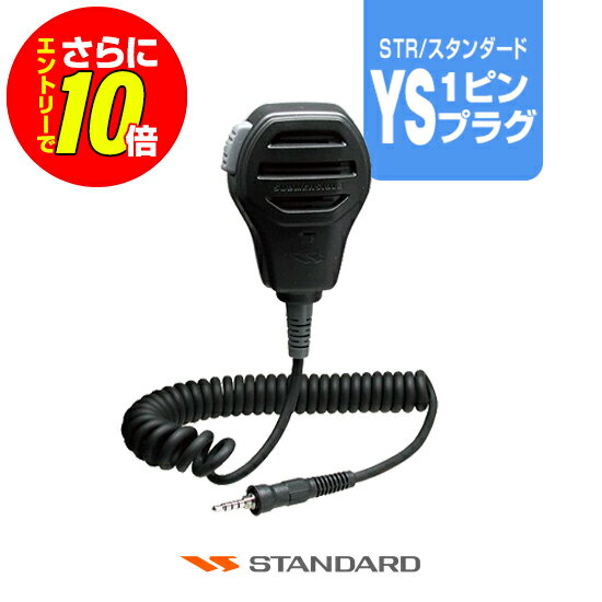 楽天市場】vxd1s（無線・トランシーバー用アクセサリー｜アクセサリー