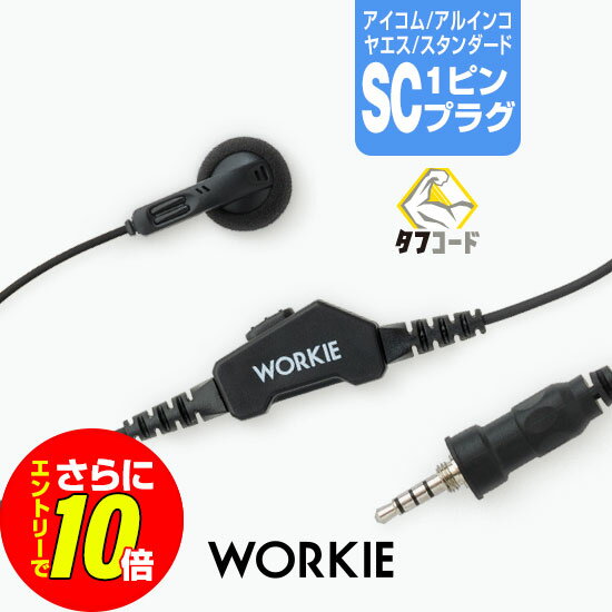 [Shop Exclusive Bonus - Earn 10x More Points with Entry] Workie Straight Earphone Microphone [1-pin plug for Icom, Alinco, Standard - SC] / Transceiver, Radio, Intercom, Earphone WORKIE IC-4310 IC-4300 DJ-P321 DJ-P221 DJ-P421 DJ-DPS70 DJ-DPS71 FTH-314 VXD1