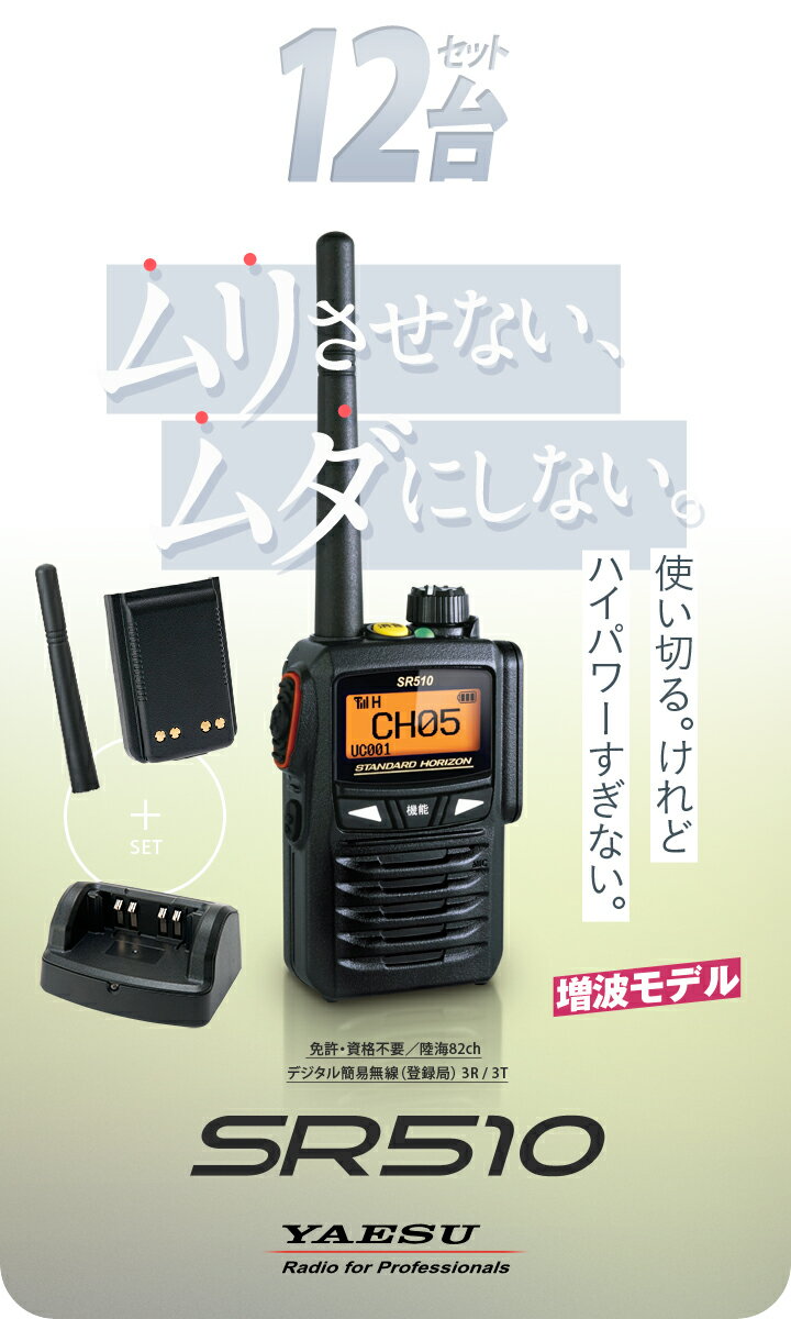【6台/運用セット】IC-4310 シルバー(SILVER) ＜業務運用に必要な一式×6台＞ ■IC4310 ×6 / BP260 ×6 / BC200 ×3 / BC186 ×1 / HM179PI ×6■【予約】