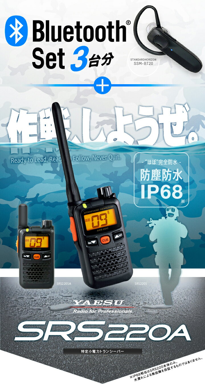 アイコム(ICOM) IC-4120 ブラック　特定小電力トランシーバー