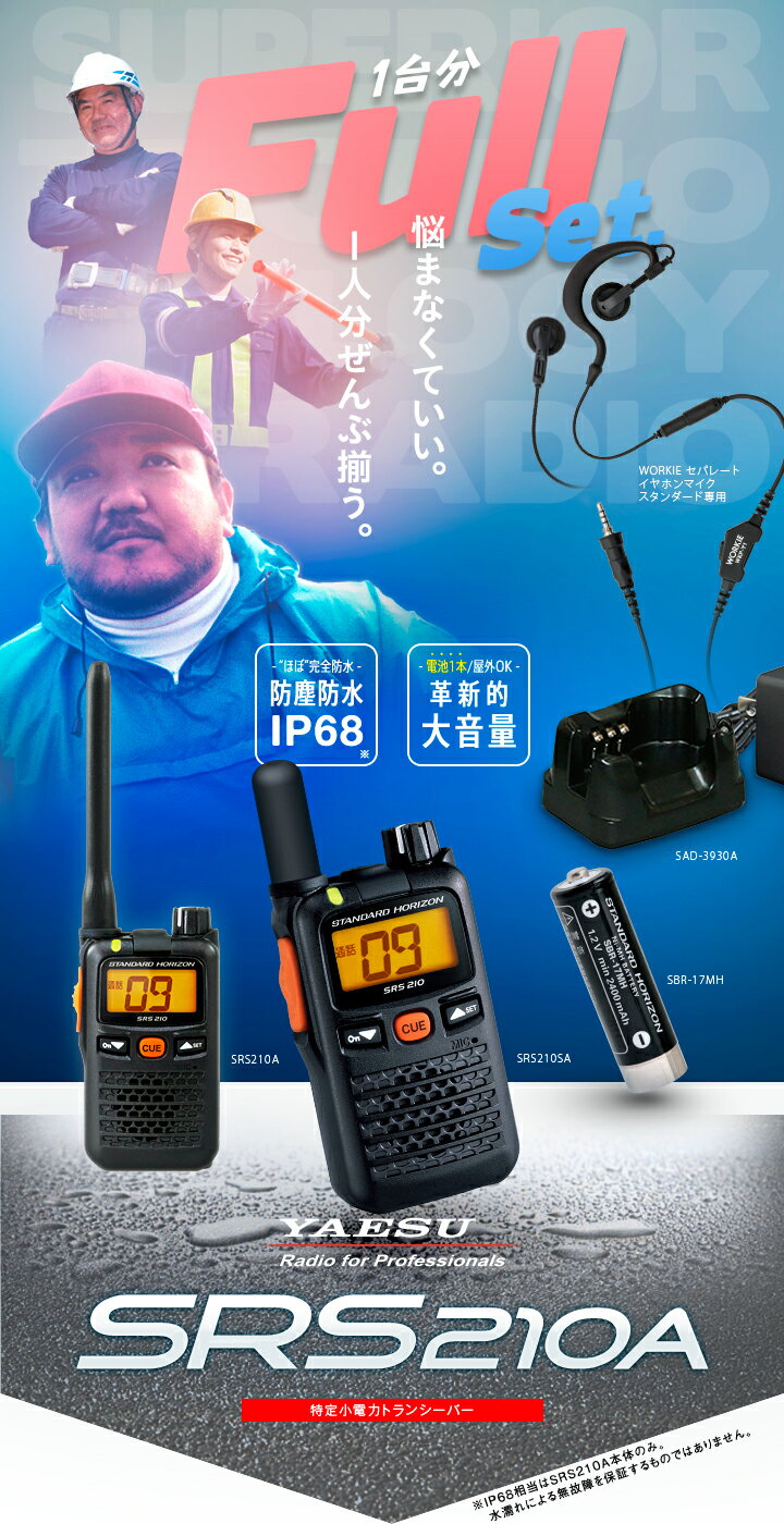 [特定小電力トランシーバー]（株）JVCケンウッド KENWOOD ネックストラップ SB4 1個【543-0674】