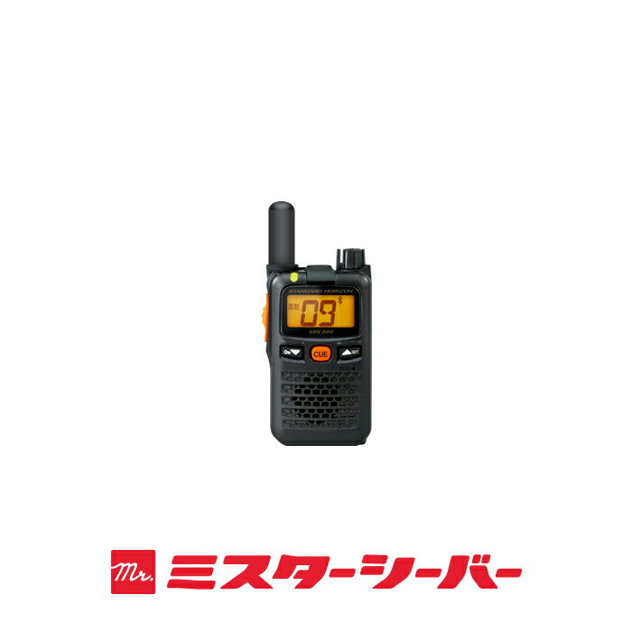 【ワケありアウトレット】八重洲無線 SRS220SA Bluetooth対応 特定小電力 トランシーバー / 免許不要 インカム 無線機 小型 ワイヤレス 業務用 ブルートゥース スタンダードホライゾン ヤエス YAESU