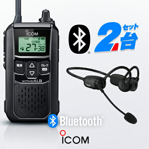 ICOM トランシーバー 赤 黒 ヘッドセット付き 4120bt_2set_thumb.jpg