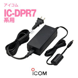 アイコム BC-228 連結充電用ACアダプター / 無線機 ICOM IC-DPR7S IC-DPR7SBT IC-DPR7 IC-DPR7BT 1