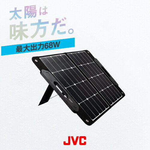 楽天市場】JVC ポータブルソーラーパネル BH-SP100-Cの通販 楽天市場】JVC ポータブルソーラーパネル BH-SP100-Cの通販