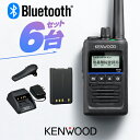 《登録代行/即日発送OK》ケンウッド TPZ-D563BT 6台セット Bluetooth対応 デジタル簡易無線機 登録局 / 免許不要 ハイパワートランシーバー 5W ハンディ 長距離 ハイパーデミトス KENWOOD HYPERDEMITOSS