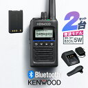 《登録代行OK》ケンウッド TPZ-D563BTE (82ch増波モデル) 2台セット Bluetooth対応 デジタル簡易無線機 登録局 / 免許不要 ハイパワートランシーバー 5W ハンディ 長距離 ハイパーデミトス KENWOOD HYPERDEMITOSS