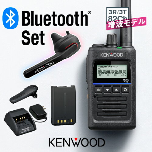 ϿOKե󥦥å TPZ-D563BTE (82chȥǥ) Bluetoothۥ󥻥å ǥʰ̵ Ͽ ( KHS-55BT1) / ȵ ϥѥȥ󥷡С 5W ϥǥ ĹΥ ϥѡǥߥȥ KENWOOD HYPERDEMITOSS