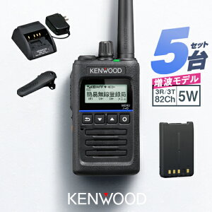 《登録代行OK》ケンウッド TPZ-D563E 5台セット デジタル簡易無線機 登録局 (82ch増波) / 免許不要 ハイパワートランシーバー 5W ハンディ 長距離 ハイパーデミトス HYPERDEMITOSS