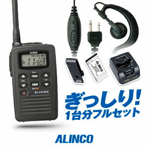 륤 DJ-CH202 1ե륻å 꾮 ȥ󥷡С (ܥåץ쥹S1) / 󥫥 ALINCO DJ-CH202S DJ-CH202M DJ-CH202L