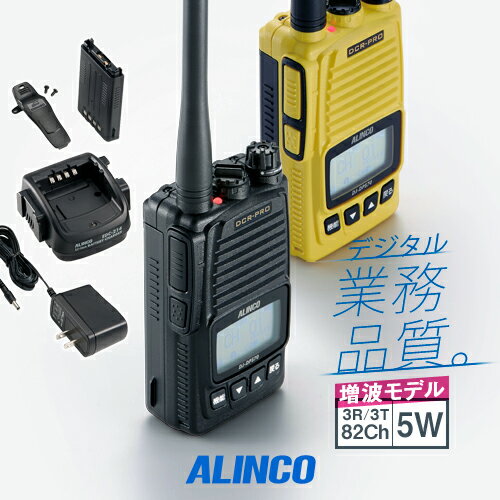 《お買い物マラソン開催!10/4~》 《登録代行OK》アルインコ DJ-DPS70E デジタル簡易無線機 登録局 (82ch増波) / 免許不要 ハイパワートランシーバー 5W ハンディ 長距離 DJ-DPS70EKA DJ-DPS70EYA