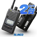 《9/19-24はエントリーでPt5倍！》 アルインコ DJ-P221 2台セット 特定小電力トランシーバー / 無線機 インカム 長距離 ALINCO DJ-P221M DJ-P221L･･･