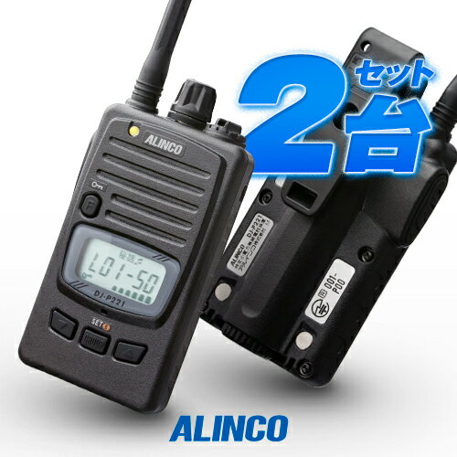 륤 DJ-P221A 2楻å 꾮 ȥ󥷡С / ̵ 󥫥 ĹΥ ALINCO DJ-P221MA DJ-P221LA