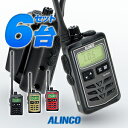 アルインコ DJ-P321 6台セット 特定小電力トランシーバー / インカム ALINCO DJ-P321BM DJ-P321RM DJ-P321GM DJ-P321BL･･･
