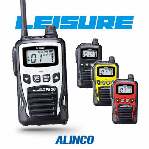 《お買い物マラソン開催!10/4~》 アルインコ DJ-PB20A 特定小電力 トランシーバー / 無線機 免許不要 インカム DJ-PB20BA DJ-PB20RA DJ-PB20YA DJ-PB20WA