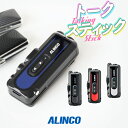 アルインコ DJ-PX11 特定小電力 トランシーバー / インカム 小型 無線機 ラペルトーク ナノシーバー DJ-PX11A DJ-PX11B DJ-PX11R DJ-PX11S