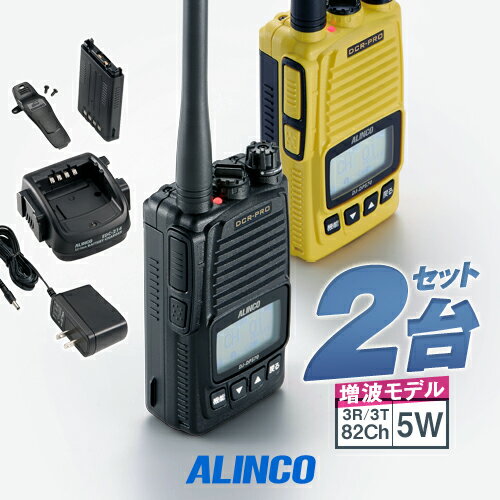楽天市場】デジタル簡易無線機 2台セットの通販 楽天市場】デジタル簡易無線機 2台セットの通販