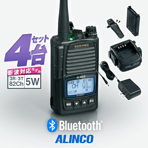 《登録代行OK》アルインコ DJ-DPS71EK...の商品画像