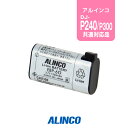 アルインコ EBP-60 バッテリーパック / 特定小電力 トランシーバー インカム ALINCO DJ-P240 DJ-P23 DJ-P24