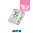 アルインコ EBP-70 バッテリーパック 特定小電力 トランシーバー インカム ALINCO DJ-PB20A DJ-PB27 DJ-CH3 DJ-PA20 DJ-PA27