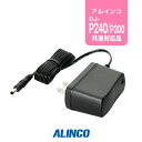 アルインコ EDC-139 ACアダプター / 特定小電力 トランシーバー インカム DJ-CH202 DJ-CH201 DJ-CH20 DJ-P221A DJ-PB20A DJ-CH3