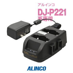 アルインコ EDC-179A ツイン充電器 / 特定小電力 トランシーバー インカム ALINCO  ...