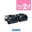 アルインコ DJ-PX5用 充電器 2人分セット (EDC-207A×1,EDC-207R×1) / 特定小電力 トランシーバー インカム DJ-PX5