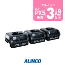 アルインコ DJ-PX5用 充電器 3人分セット ( EDC-207A×1,EDC-207R×2) / 特定小電力 トランシーバー インカム DJ-PX5