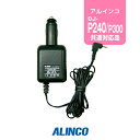 アルインコ EDH-33 シガーDC/DCコンバーター / 特定小電力 トランシーバー インカム DJ-P240 DJ-P240 DJ-P24 DJ-P921 DJ-PHM10 DJ-P35D DJ-R200D DJ-P300