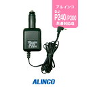 アルインコ EDH-33 シガーDC/DCコンバーター / 特定小電力トランシーバー インカム ALINCO DJ-P240 DJ-P240 DJ-P24 DJ-P921 DJ-PHM10 DJ-P35D DJ-R200D DJ-P300