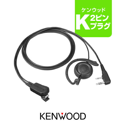 ケンウッド EMC-12 イヤホンマイク [Kプラグ] / 特定小電力 トランシーバー インカム デミトス KENWOOD UBZ-LS20 UBZ-LS27R UBZ-LP20 UTB-10 UBZ-LP27R UBZ-S20 UBZ-BM20R