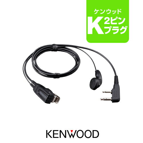 ケンウッド EMC-3A イヤホンマイク [Kプラグ] / 特定小電力 トランシーバー 無線機 インカム デミトス KENWOOD UBZ-LS20 UBZ-LS27R UBZ-LP20 UTB-10 UBZ-BM20R