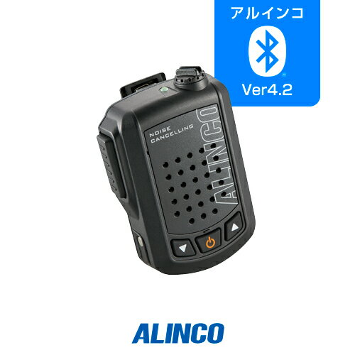 《5/20限定 買い回りでPt最大20倍！》 アルインコ EMS-87BNC スピーカーマイク(ノイズキャンセリング) [Bluetooth]　/ 特定小電力 トランシーバー インカム ALINCO DJ-P421A DJ-P422B-T DJ-DPS71 DJ-DPX2