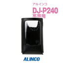 アルインコ ESC-62 ソフトケース / 特定小電力 トランシーバー インカム ALINCO DJ-P240 DJ-P240S DJ-P240L DJ-P24L DJ-P24S DJ-P23L DJ-P23S DJ-R200D DJ-P300 1