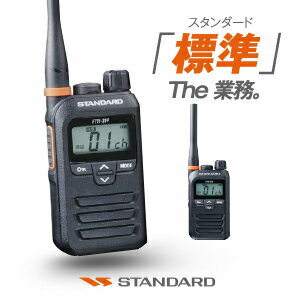 スタンダード FTH-314 特定小電力 トランシーバー / インカム 小型 長距離 バーテックススタンダード VERTEX STANDARD CSR