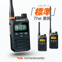 ミスターシーバーで買える「スタンダード FTH-314 特定小電力 トランシーバー / 無線機 免許不要 インカム 小型 モトローラソリューション FTH-314L」の画像です。価格は9,800円になります。