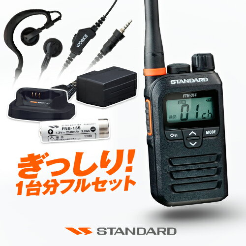 楽天市場】fth-308 スタンダード トランシーバー 特定小電力の通販 楽天市場】fth-308 スタンダード トランシーバー 特定小電力の通販